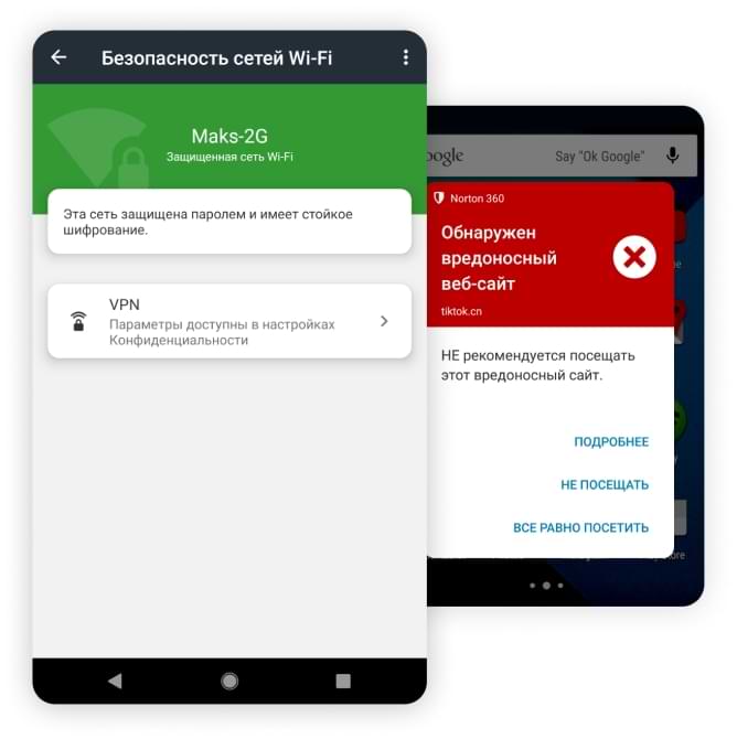 Безопасность сетей Wi-Fi на планшете и телефоне